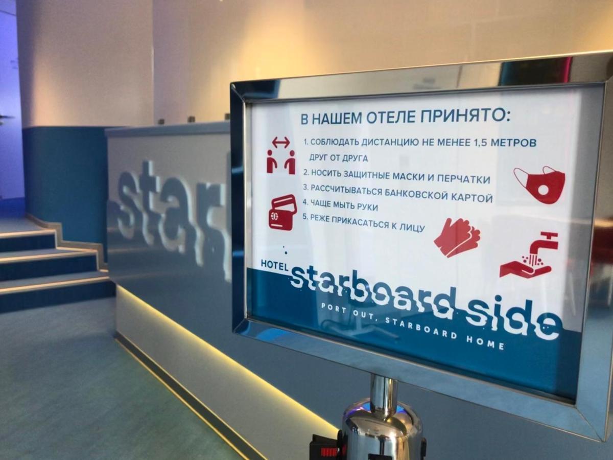 Starboard Side Hotel Moskva Exteriér fotografie